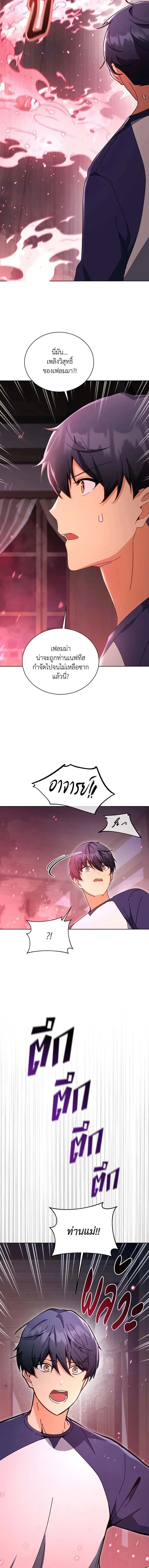 Necromancer Academy and the Genius Summoner ตอนที่ 159 หน้า 15