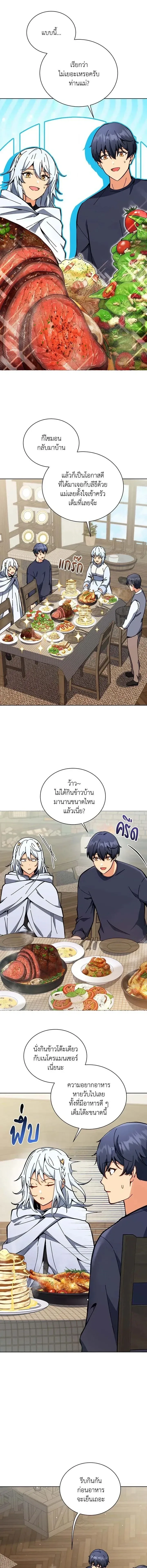 Necromancer Academy and the Genius Summoner ตอนที่ 159 หน้า 5