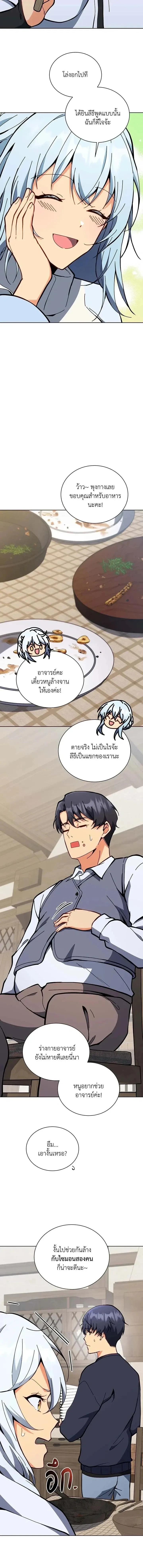Necromancer Academy and the Genius Summoner ตอนที่ 159 หน้า 7