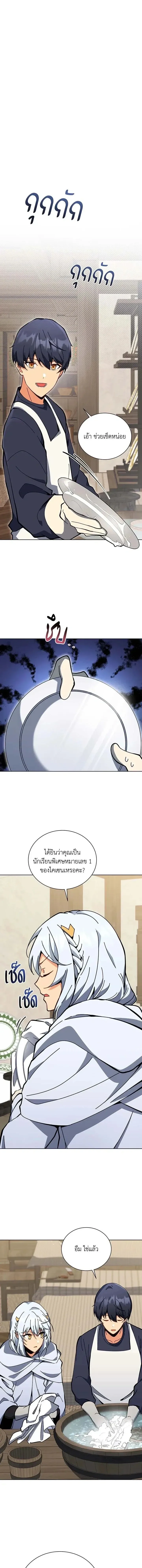 Necromancer Academy and the Genius Summoner ตอนที่ 159 หน้า 8