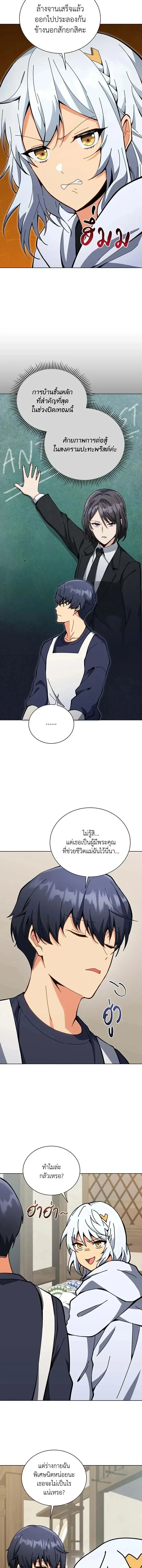Necromancer Academy and the Genius Summoner ตอนที่ 159 หน้า 9