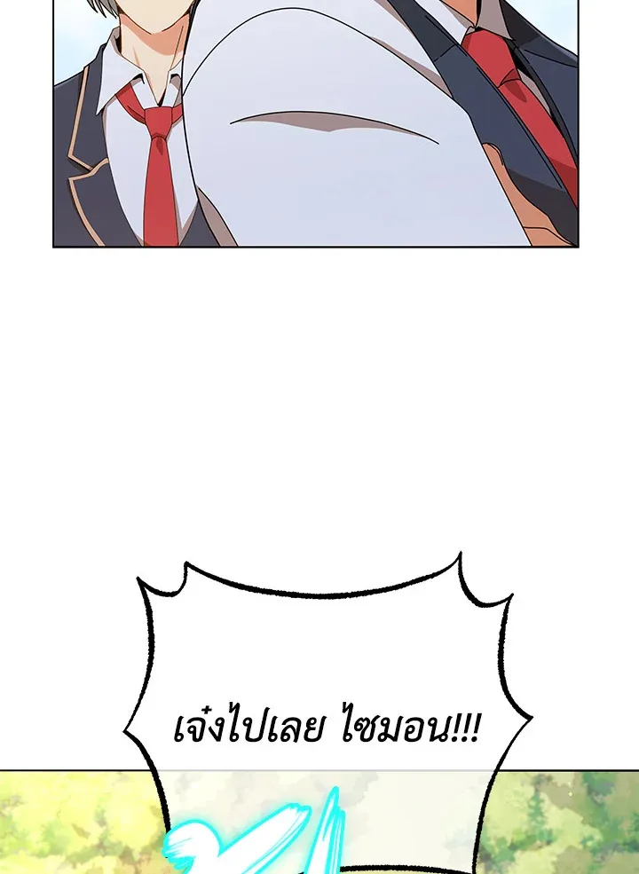 Necromancer Academy and the Genius Summoner ตอนที่ 16 หน้า 103