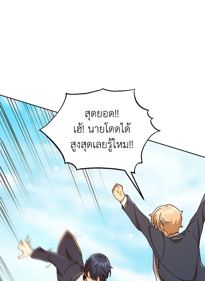 Necromancer Academy and the Genius Summoner ตอนที่ 16 หน้า 106