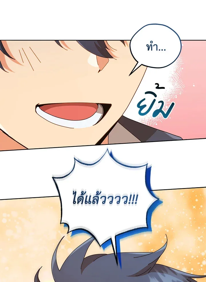 Necromancer Academy and the Genius Summoner ตอนที่ 16 หน้า 108
