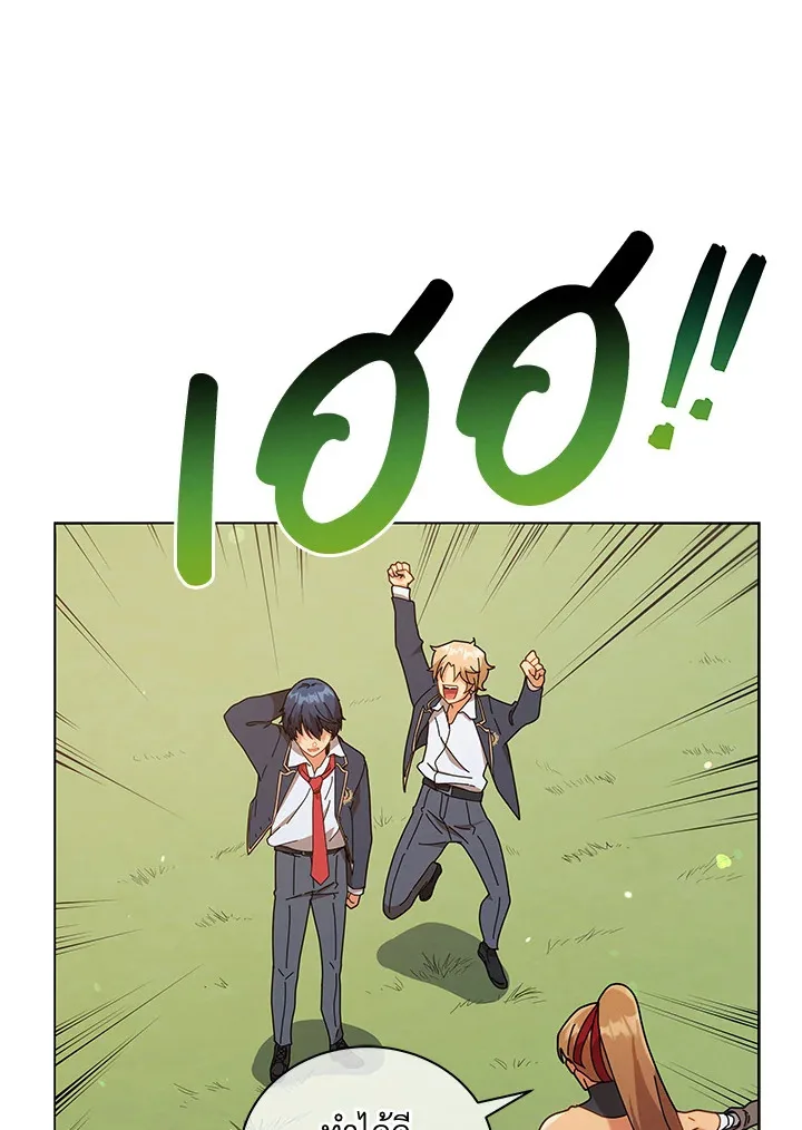 Necromancer Academy and the Genius Summoner ตอนที่ 16 หน้า 112