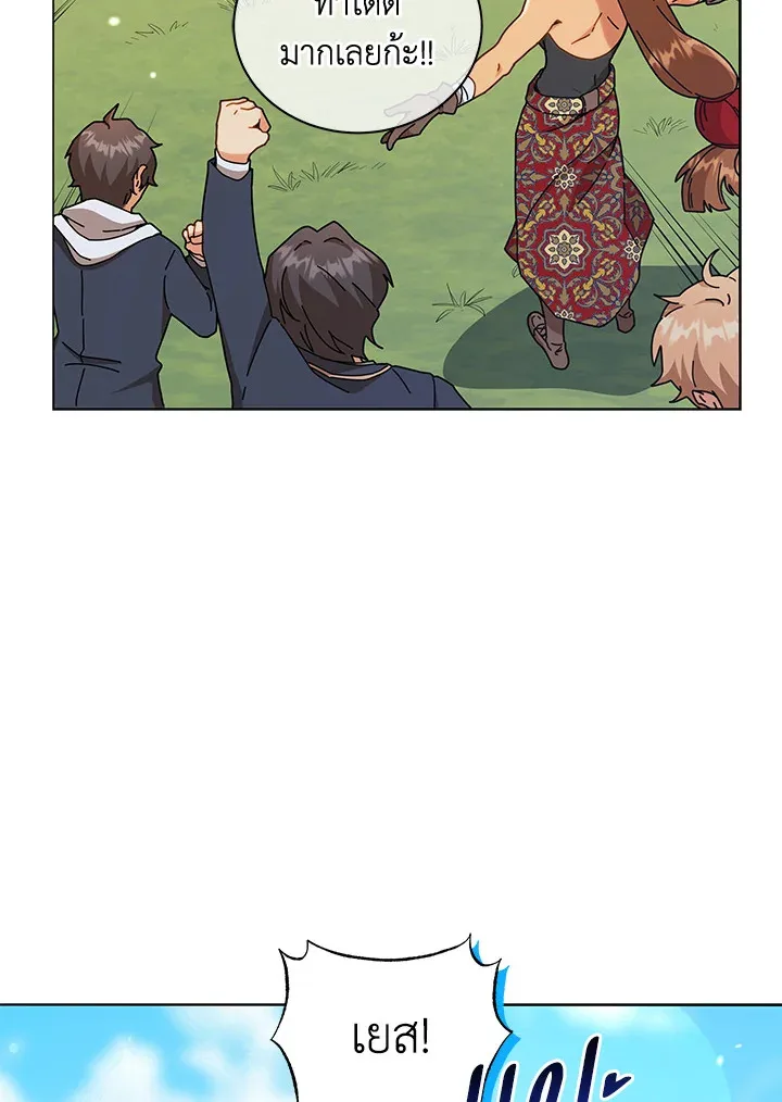 Necromancer Academy and the Genius Summoner ตอนที่ 16 หน้า 113