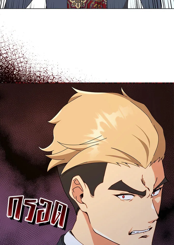 Necromancer Academy and the Genius Summoner ตอนที่ 16 หน้า 115