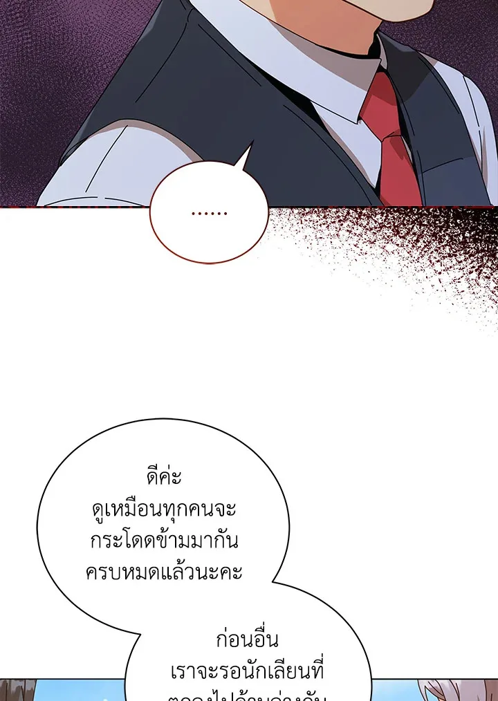 Necromancer Academy and the Genius Summoner ตอนที่ 16 หน้า 116