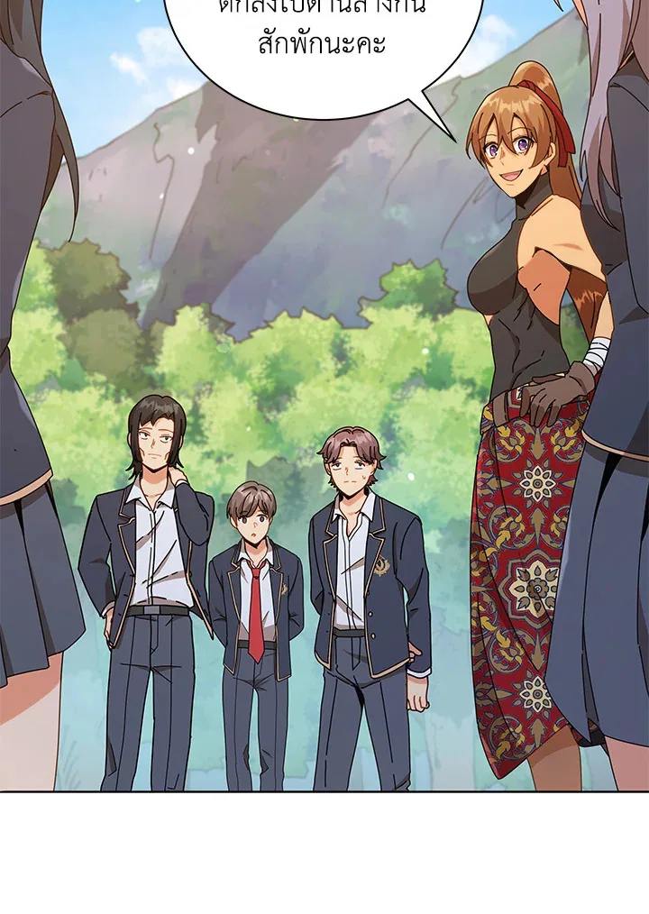 Necromancer Academy and the Genius Summoner ตอนที่ 16 หน้า 117