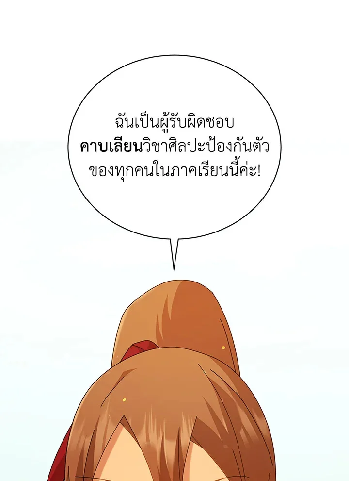 Necromancer Academy and the Genius Summoner ตอนที่ 16 หน้า 13