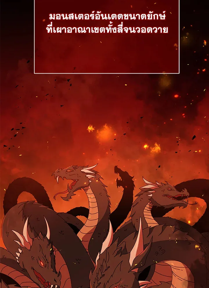 Necromancer Academy and the Genius Summoner ตอนที่ 16 หน้า 18