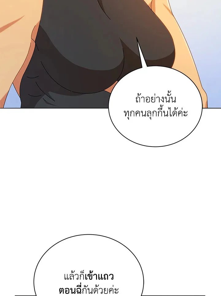 Necromancer Academy and the Genius Summoner ตอนที่ 16 หน้า 25