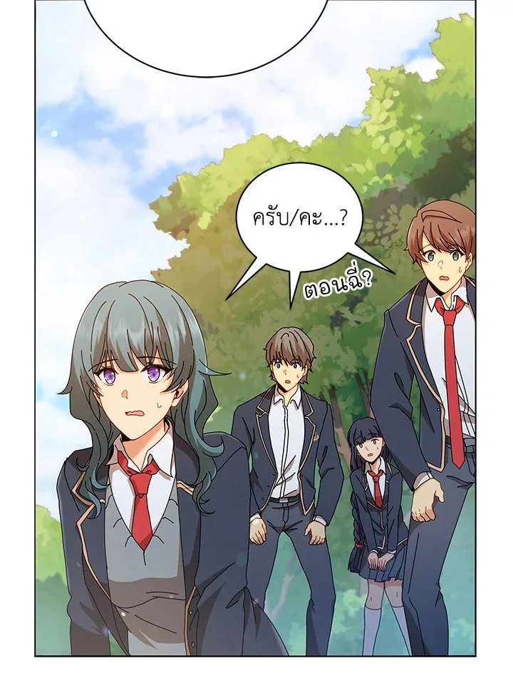 Necromancer Academy and the Genius Summoner ตอนที่ 16 หน้า 26