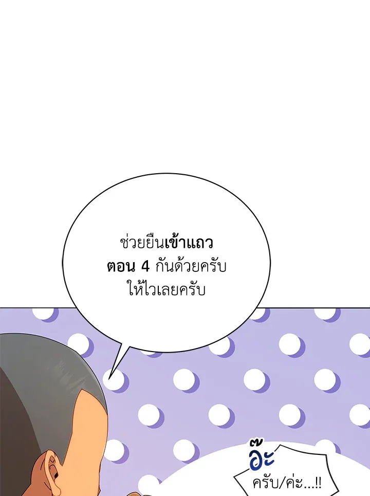 Necromancer Academy and the Genius Summoner ตอนที่ 16 หน้า 27