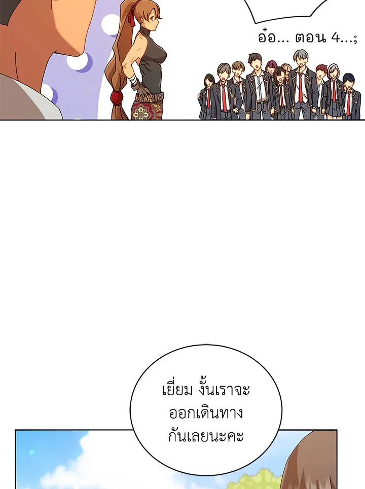 Necromancer Academy and the Genius Summoner ตอนที่ 16 หน้า 28
