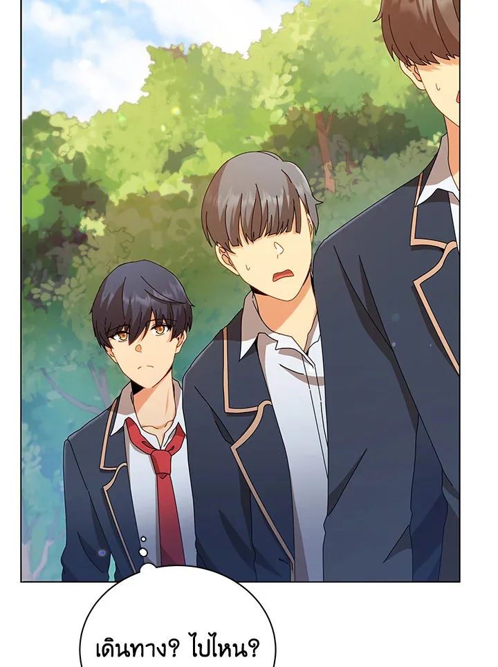Necromancer Academy and the Genius Summoner ตอนที่ 16 หน้า 29