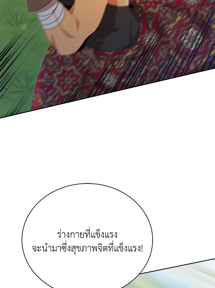 Necromancer Academy and the Genius Summoner ตอนที่ 16 หน้า 32