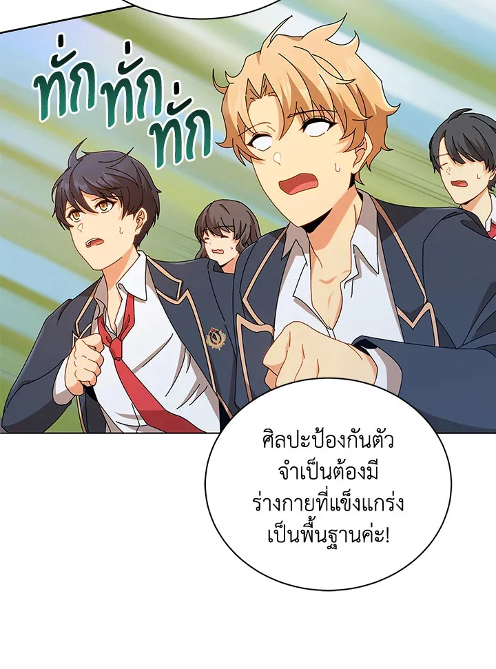 Necromancer Academy and the Genius Summoner ตอนที่ 16 หน้า 33
