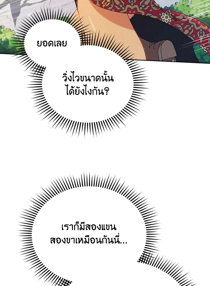 Necromancer Academy and the Genius Summoner ตอนที่ 16 หน้า 35