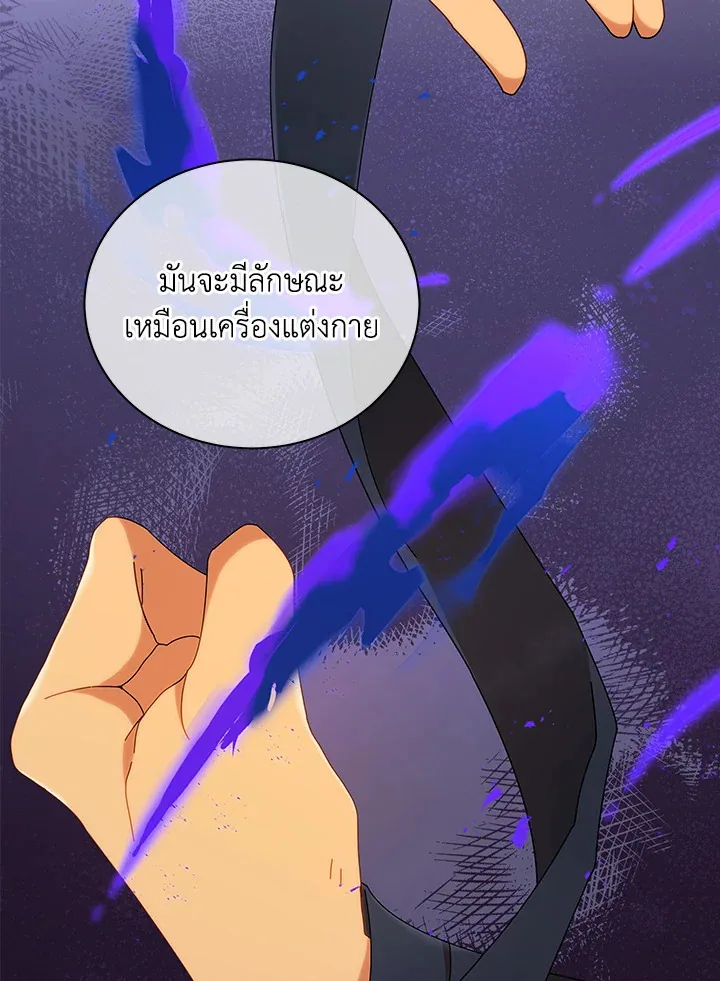 Necromancer Academy and the Genius Summoner ตอนที่ 16 หน้า 42