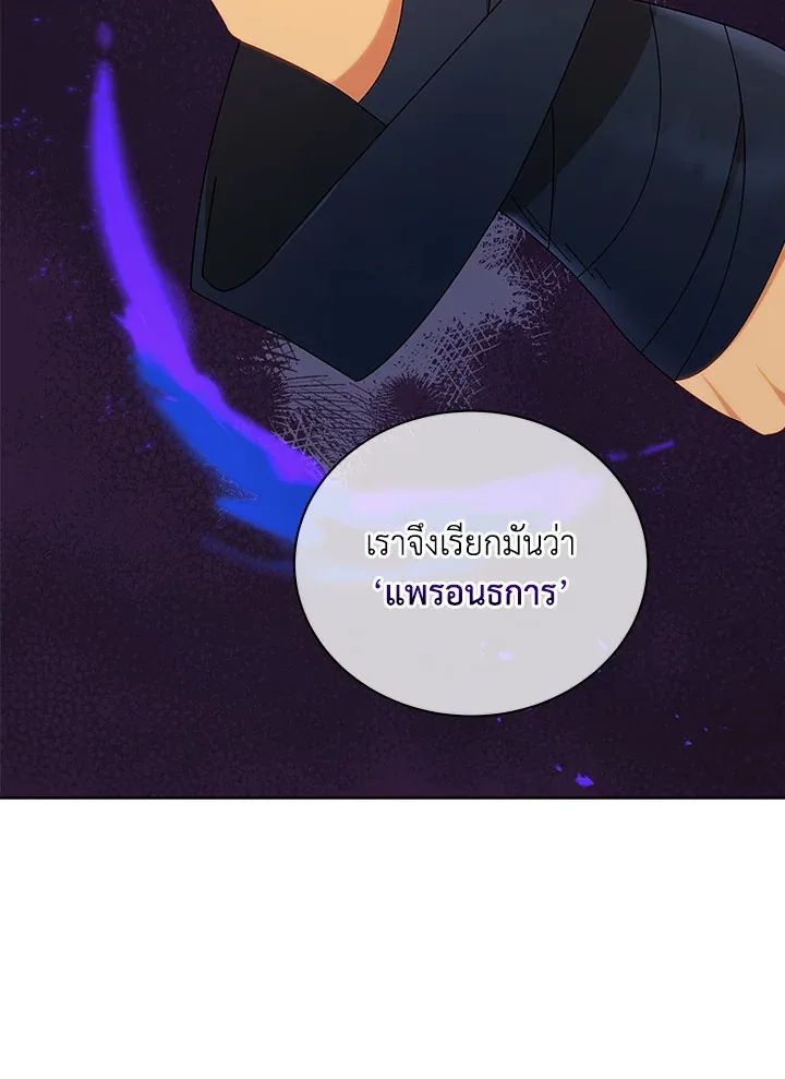 Necromancer Academy and the Genius Summoner ตอนที่ 16 หน้า 43
