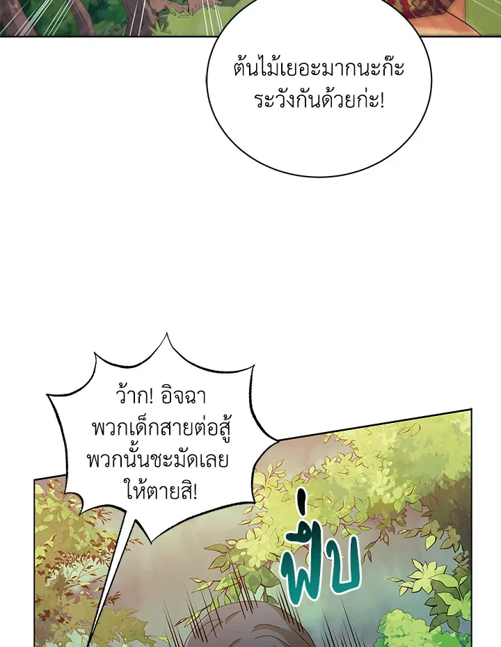 Necromancer Academy and the Genius Summoner ตอนที่ 16 หน้า 45