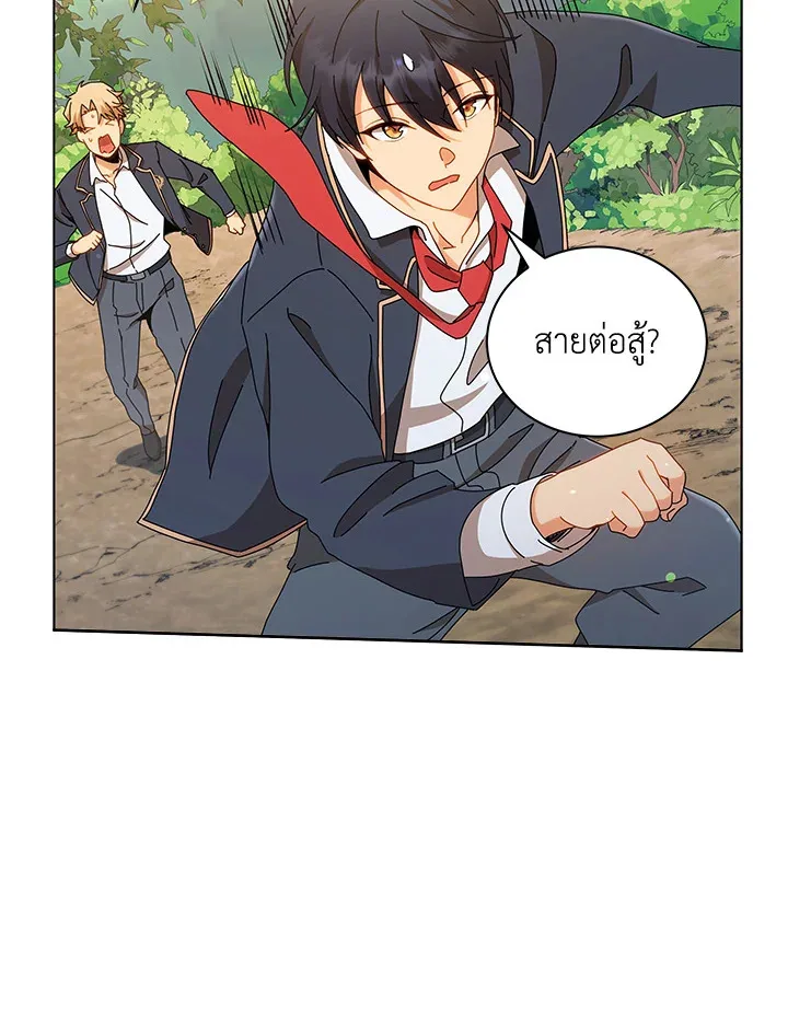 Necromancer Academy and the Genius Summoner ตอนที่ 16 หน้า 46