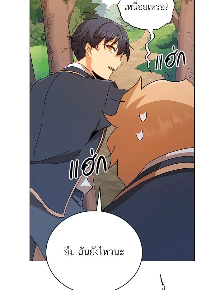 Necromancer Academy and the Genius Summoner ตอนที่ 16 หน้า 49