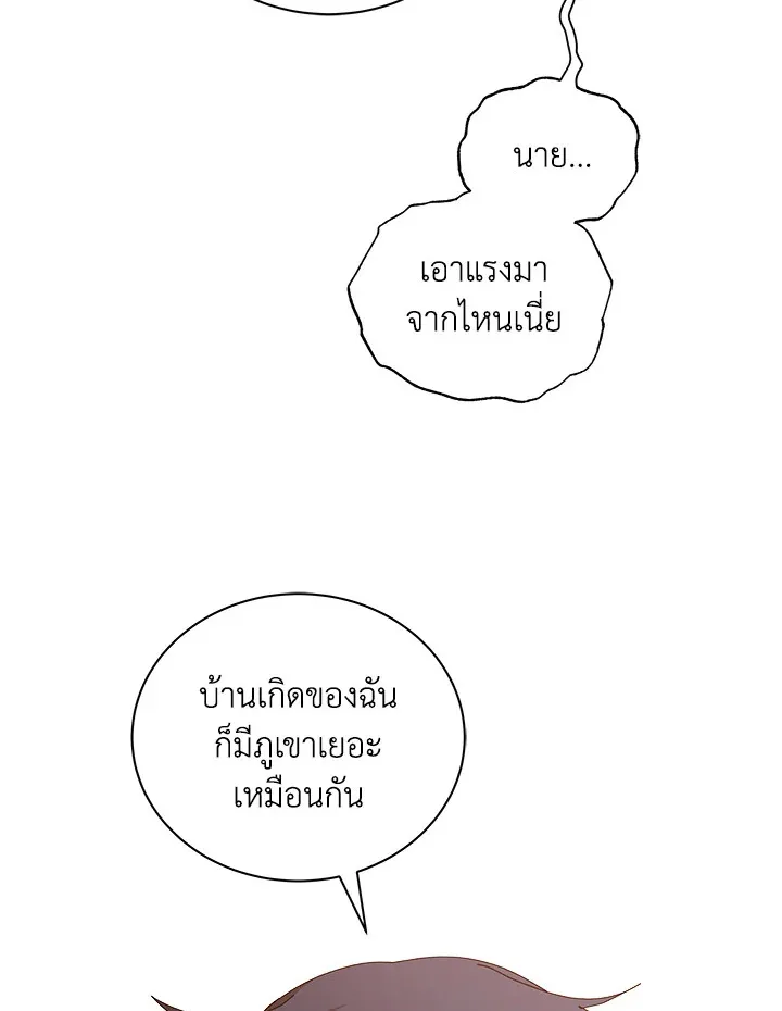 Necromancer Academy and the Genius Summoner ตอนที่ 16 หน้า 50