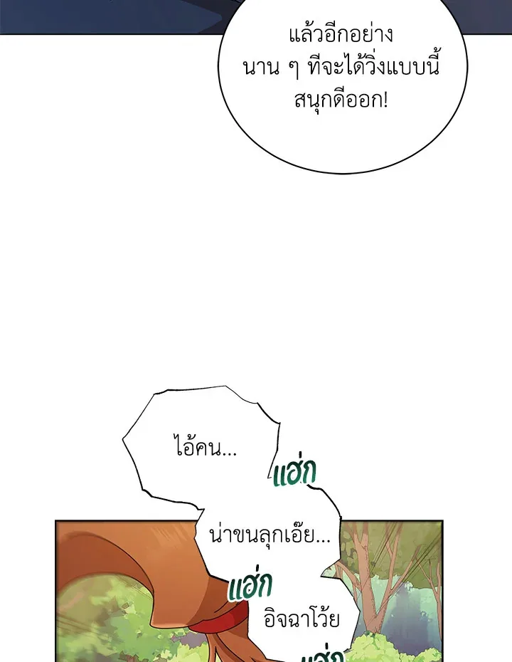 Necromancer Academy and the Genius Summoner ตอนที่ 16 หน้า 52