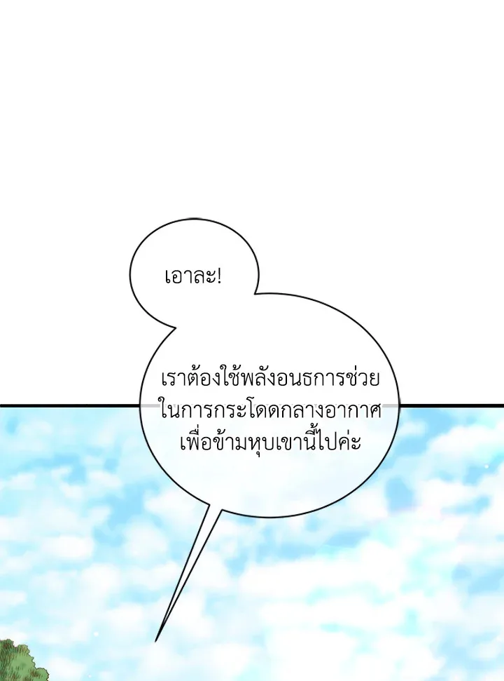 Necromancer Academy and the Genius Summoner ตอนที่ 16 หน้า 54