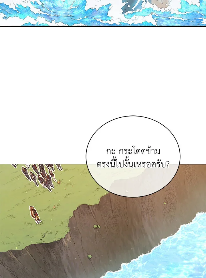 Necromancer Academy and the Genius Summoner ตอนที่ 16 หน้า 56
