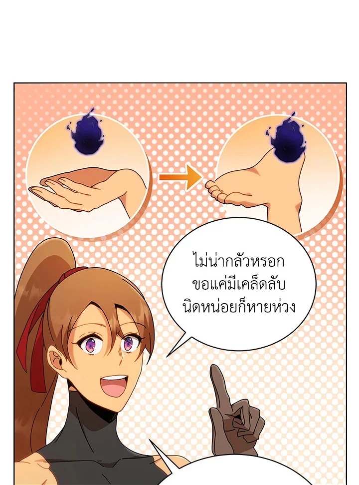 Necromancer Academy and the Genius Summoner ตอนที่ 16 หน้า 58