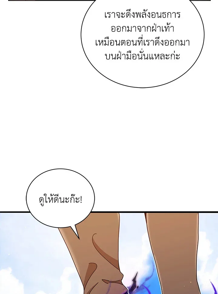 Necromancer Academy and the Genius Summoner ตอนที่ 16 หน้า 59