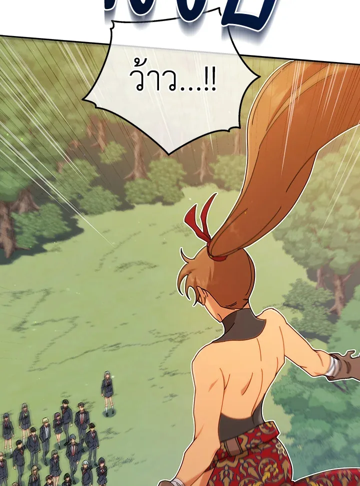 Necromancer Academy and the Genius Summoner ตอนที่ 16 หน้า 61
