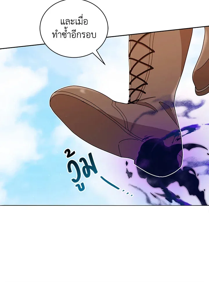 Necromancer Academy and the Genius Summoner ตอนที่ 16 หน้า 63