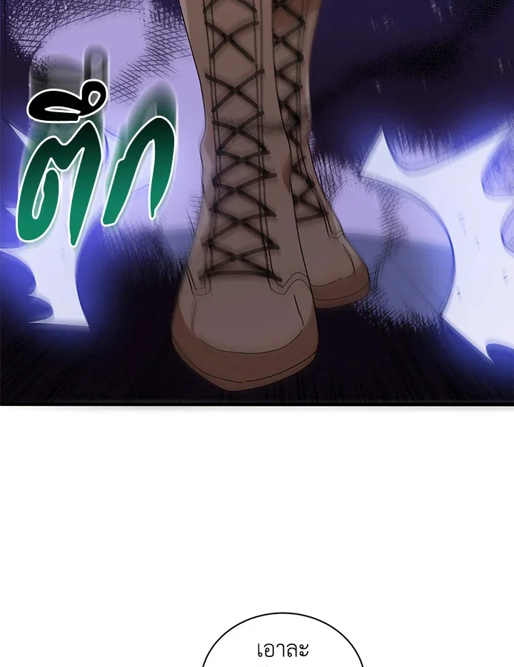 Necromancer Academy and the Genius Summoner ตอนที่ 16 หน้า 68