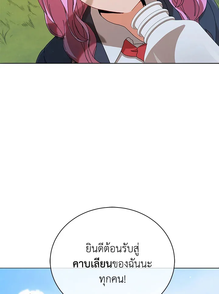 Necromancer Academy and the Genius Summoner ตอนที่ 16 หน้า 7