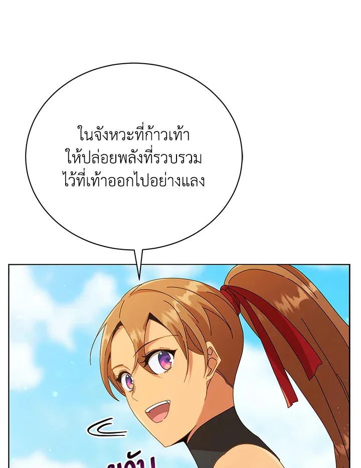 Necromancer Academy and the Genius Summoner ตอนที่ 16 หน้า 70
