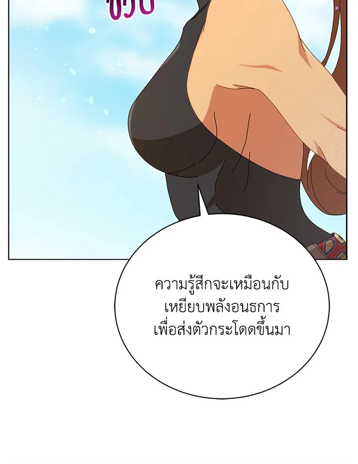 Necromancer Academy and the Genius Summoner ตอนที่ 16 หน้า 71