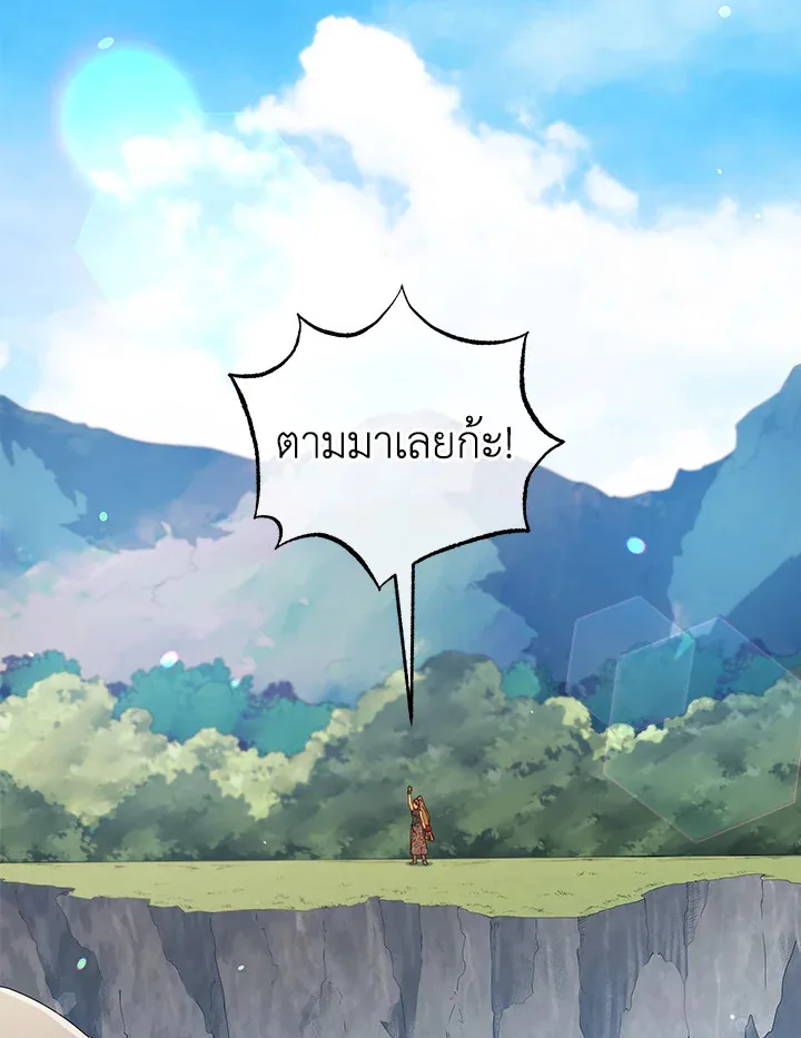 Necromancer Academy and the Genius Summoner ตอนที่ 16 หน้า 76