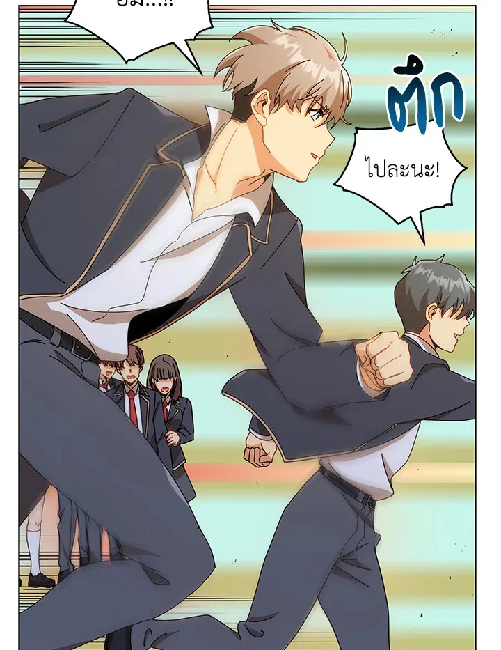 Necromancer Academy and the Genius Summoner ตอนที่ 16 หน้า 78