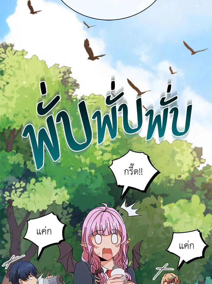 Necromancer Academy and the Genius Summoner ตอนที่ 16 หน้า 8