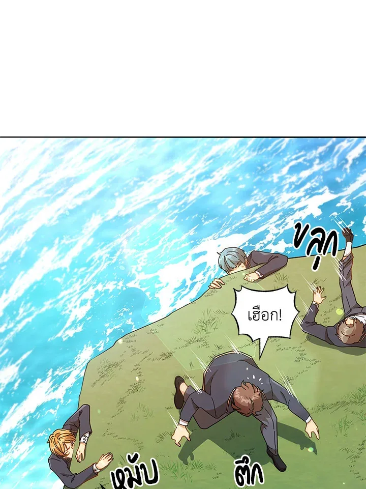 Necromancer Academy and the Genius Summoner ตอนที่ 16 หน้า 81
