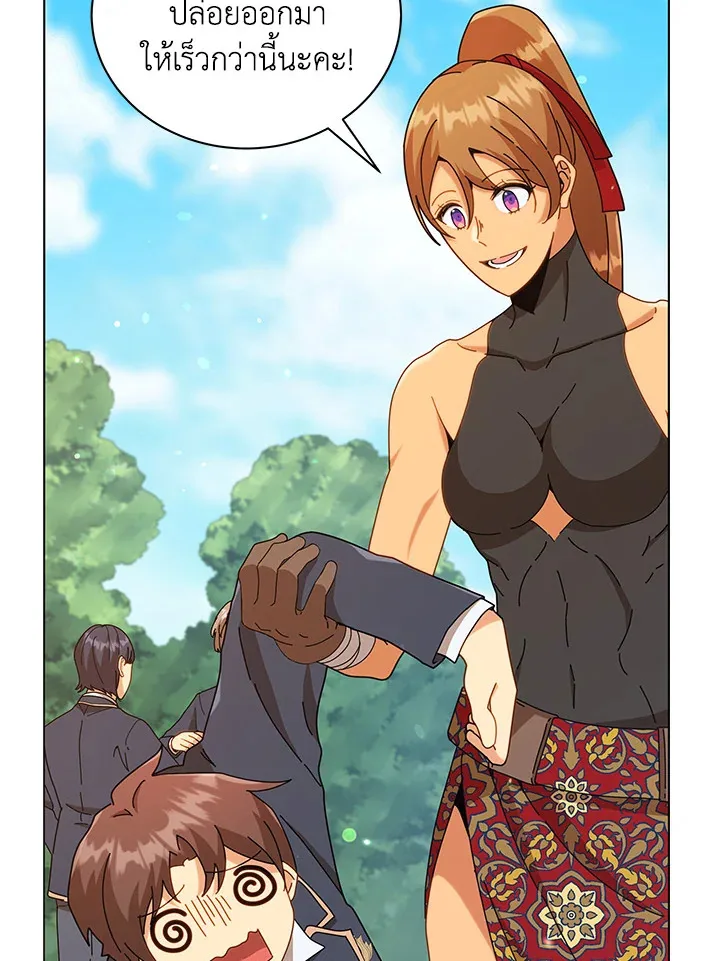 Necromancer Academy and the Genius Summoner ตอนที่ 16 หน้า 83