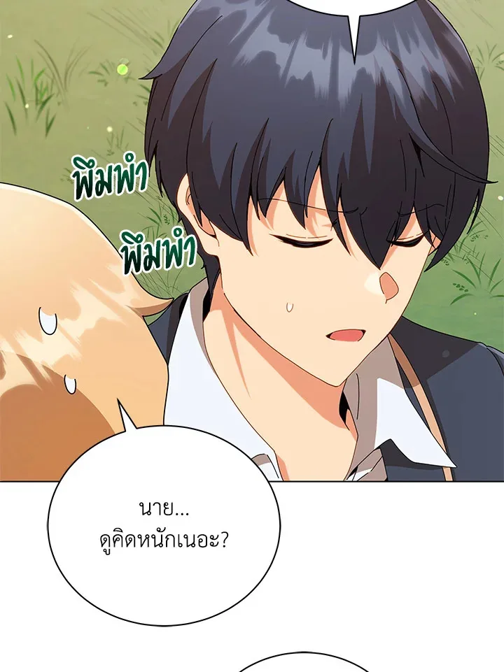 Necromancer Academy and the Genius Summoner ตอนที่ 16 หน้า 85