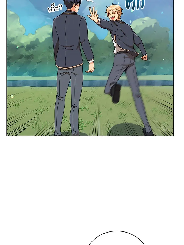 Necromancer Academy and the Genius Summoner ตอนที่ 16 หน้า 87