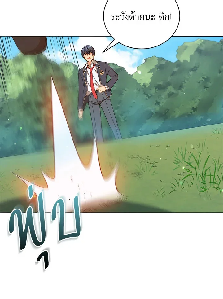 Necromancer Academy and the Genius Summoner ตอนที่ 16 หน้า 88