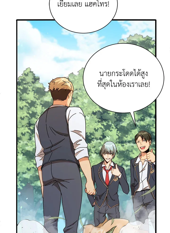 Necromancer Academy and the Genius Summoner ตอนที่ 16 หน้า 94