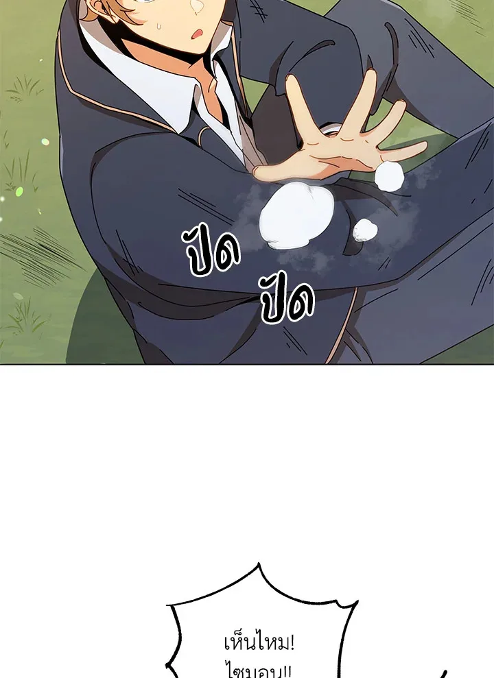 Necromancer Academy and the Genius Summoner ตอนที่ 16 หน้า 96